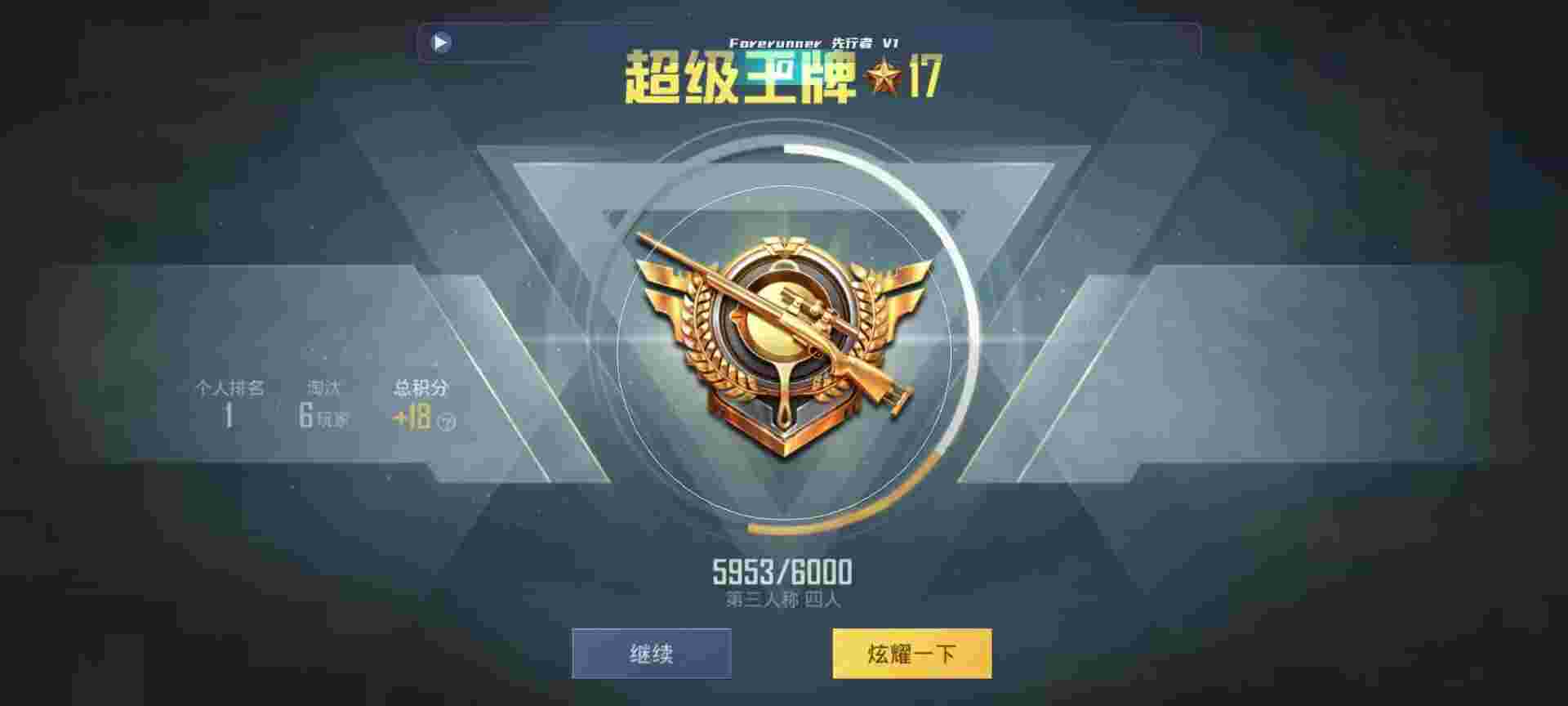 和平精英鸡腿辅助自瞄 - ios和平精英外挂辅助预览图